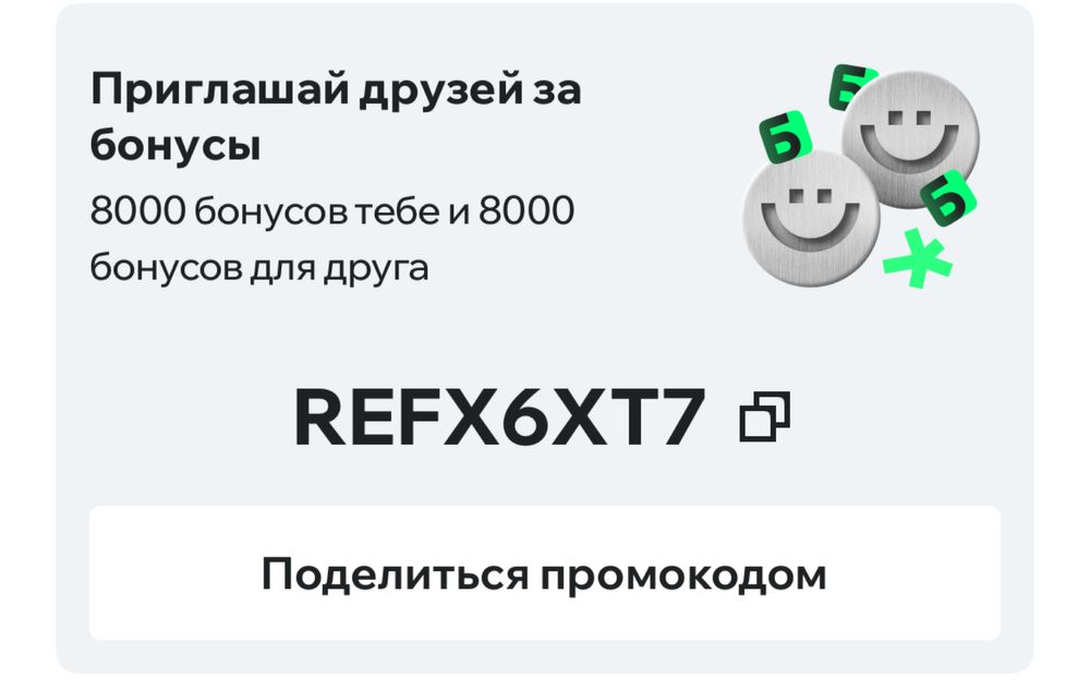 Промокод каршеринг anytime на 8000тг