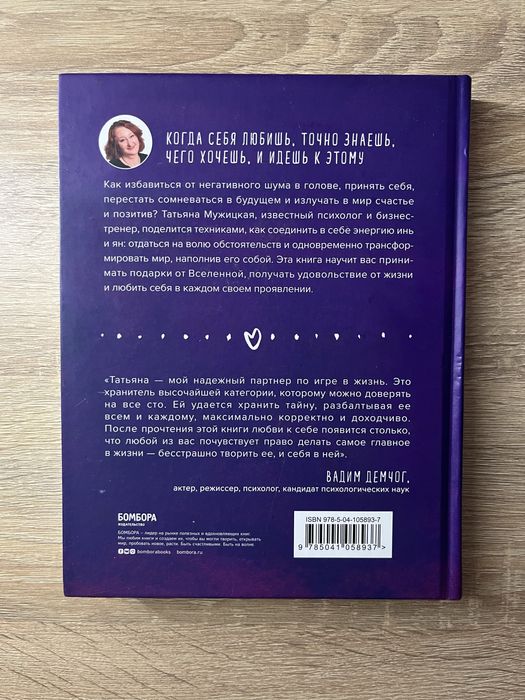 Продам книгу роман с самим собой