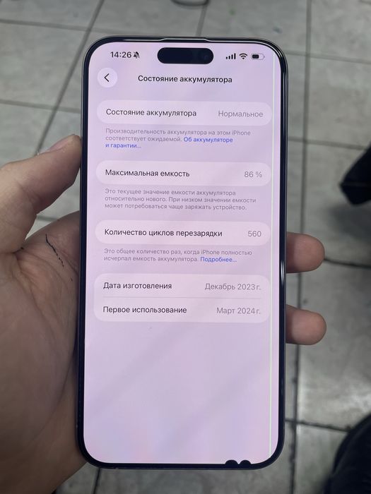 Iphone 15Pro Max 256gb