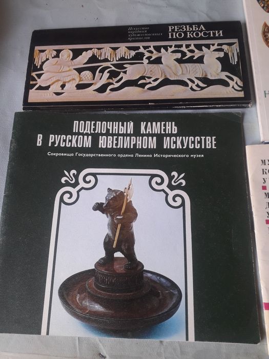 техническая литература о прикладном искусстве.
