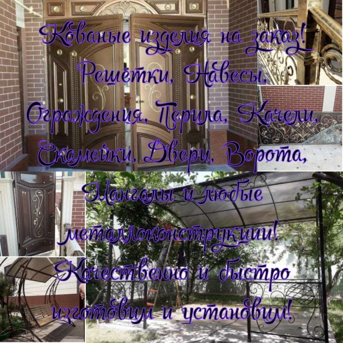 Кованые Навесы. Стандартные и раздвижные. Обвал цен! Скидки на Навесы