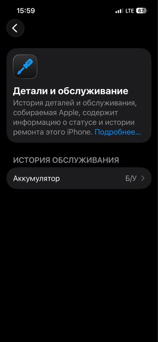 Обмен айфон 13 идеал