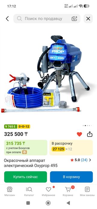 Карскопульт oxyprop