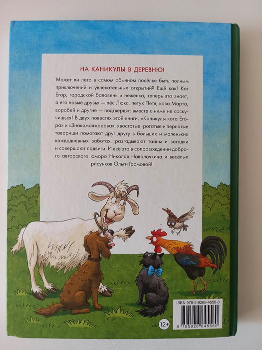 Новые интересные книги для детей