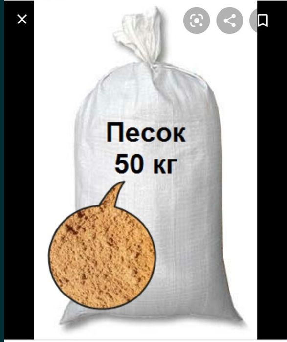 Песок в мешках баласт щебень навоз черназем