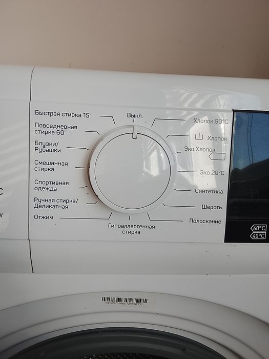 Продам стиральную машинку -автомат "DEXP", 5кг