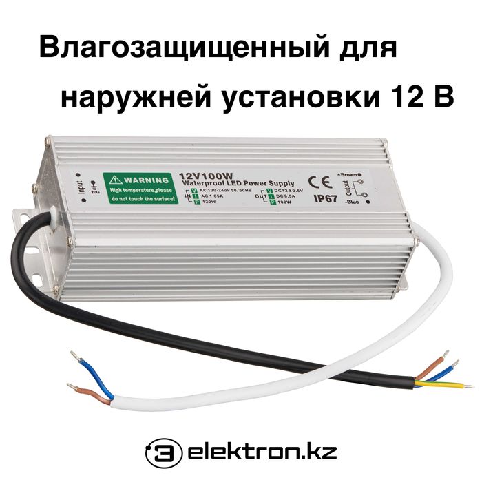 Блок,адаптер,источник питания перфорированный,металлический 5-12-24В V
