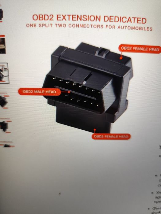 OBD2.Универсален 16 пинов  разклонител с два  разклона
