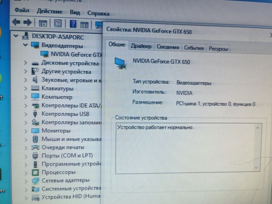 ПК i5 3340 GTX650 8озу