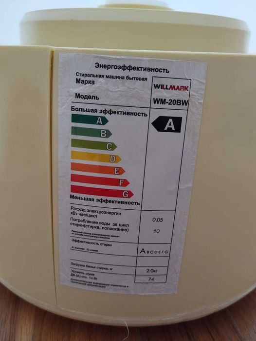 Стиральная машинка малютка Willmart R295