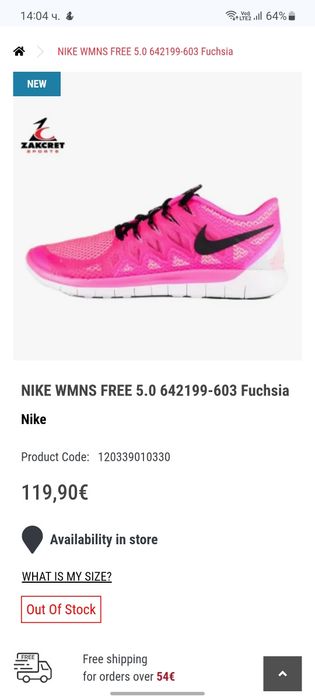 маратонки Nike Free 5.0 Pink