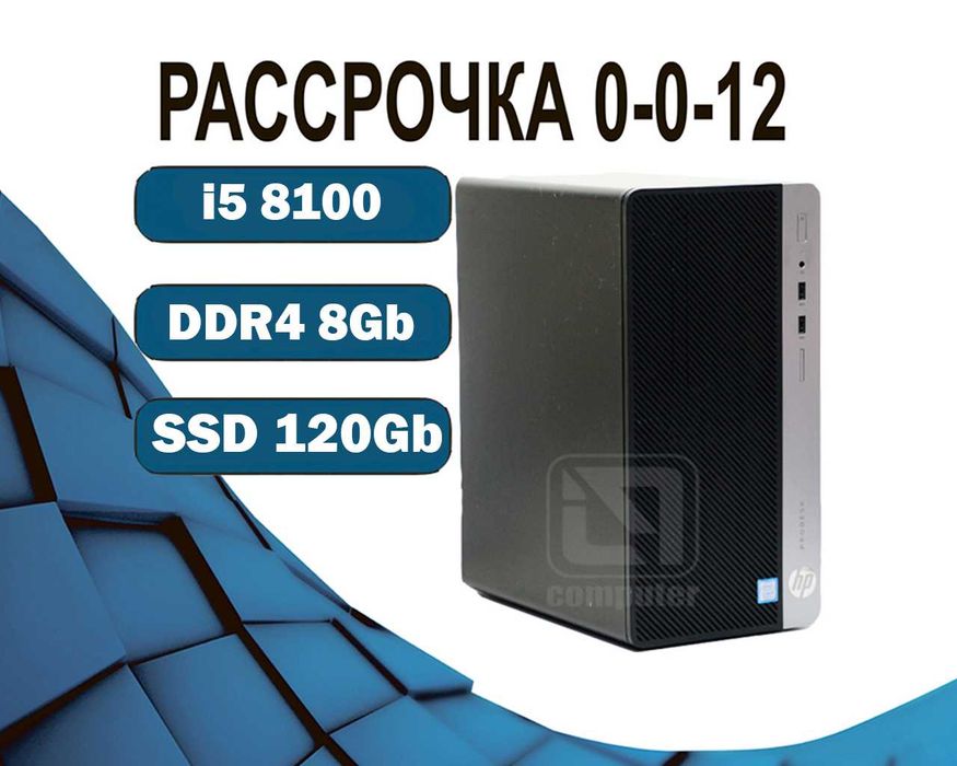 i3 8100/ 8Gb UHD Graphics 630 HP Компьютер
