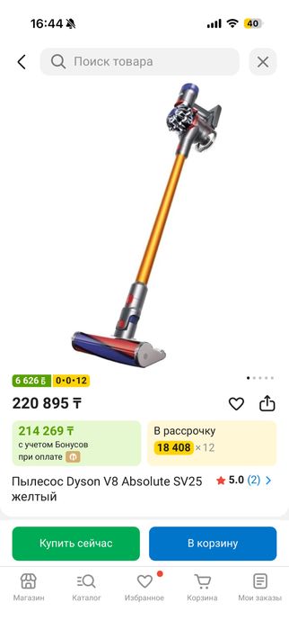 Пылесос Dyson V8 Absolute