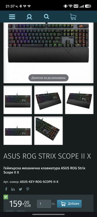 ASUS ROG Strix Scope II X