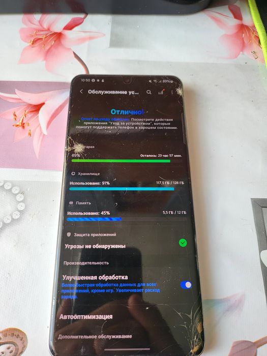 Samsung s20 ultra