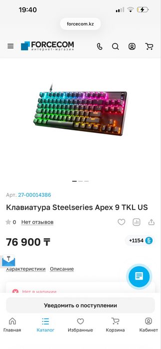 Клавиатура Steelseries Apex 9 TKL