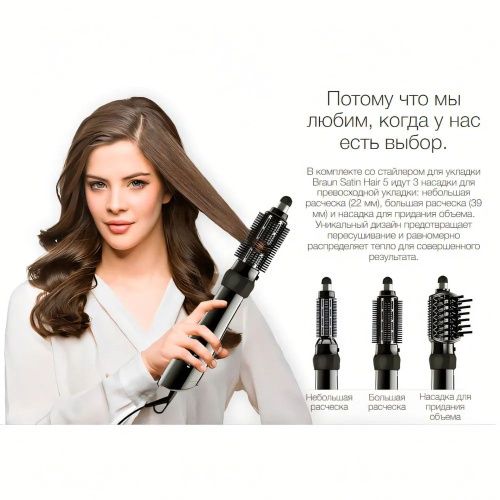 Фен-щетка Braun AS 530 MN