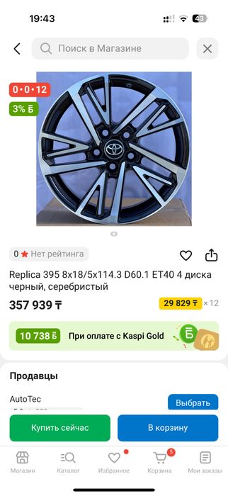 Комплект зимних дисков на тойота камри
