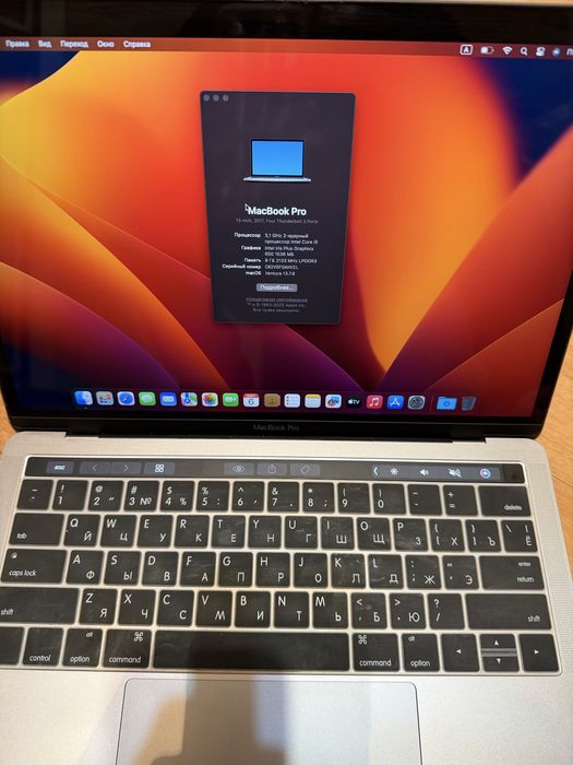 Macbook pro 13 2017 год