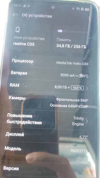 Realmi c55 срочно