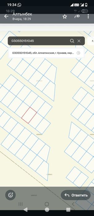 Продается земля 10 соток