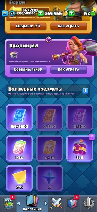 Продажа аккаунта в клеш рояле