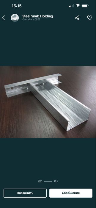 Стройматериалы Гипсокартон. Профиль, Смеси