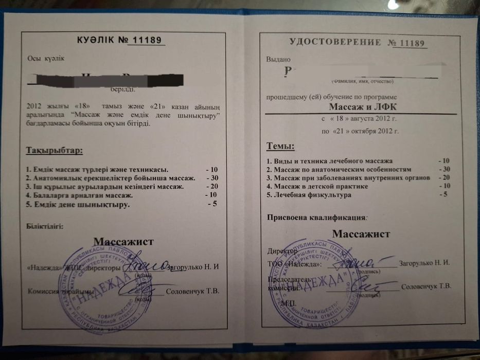 Классический массаж