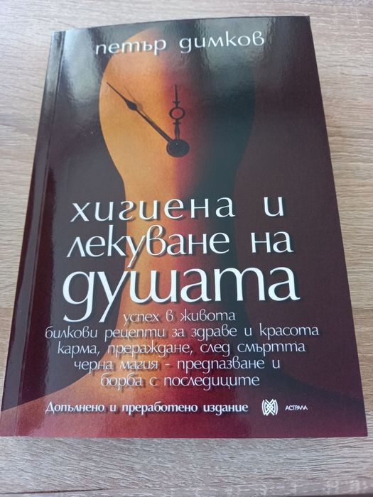 Продавам книги за духовна литература.