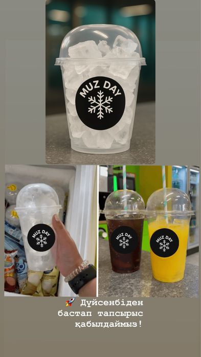 Лёд мұз фильтрованный