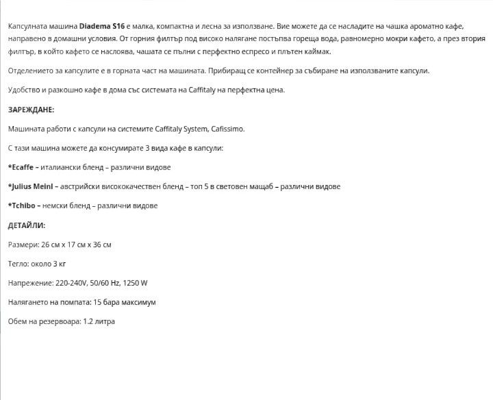 Кафемашина (капсулна) Caffitaly System Diadema S16, Червена