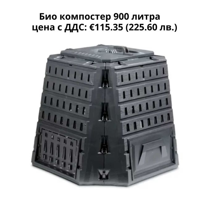 Компостери – от 280 до 1600 литра - Екологично решение