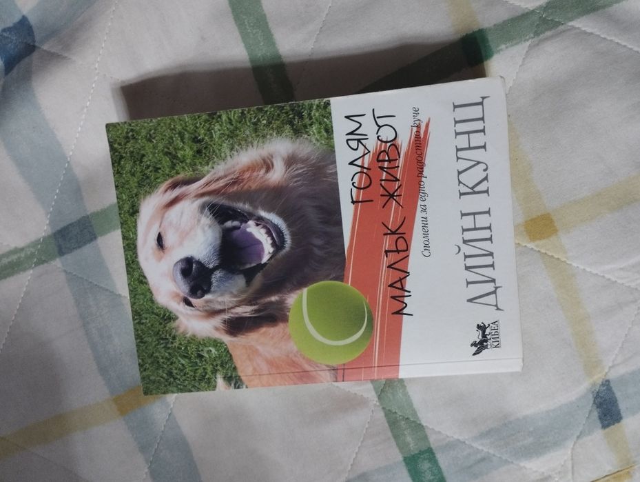 Различни Книги.Нови