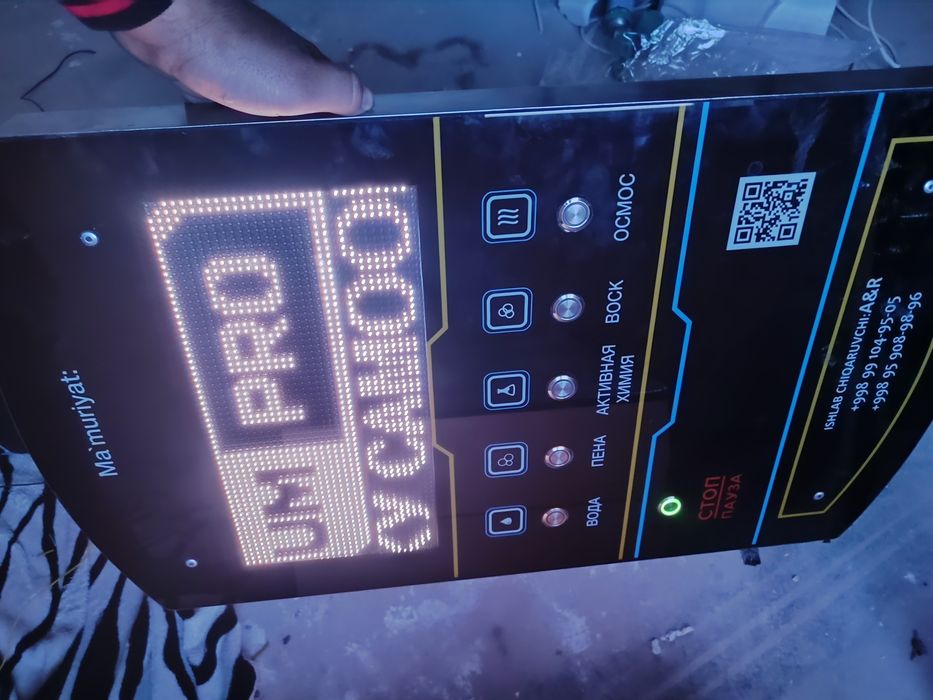 Сам мой. Установка.