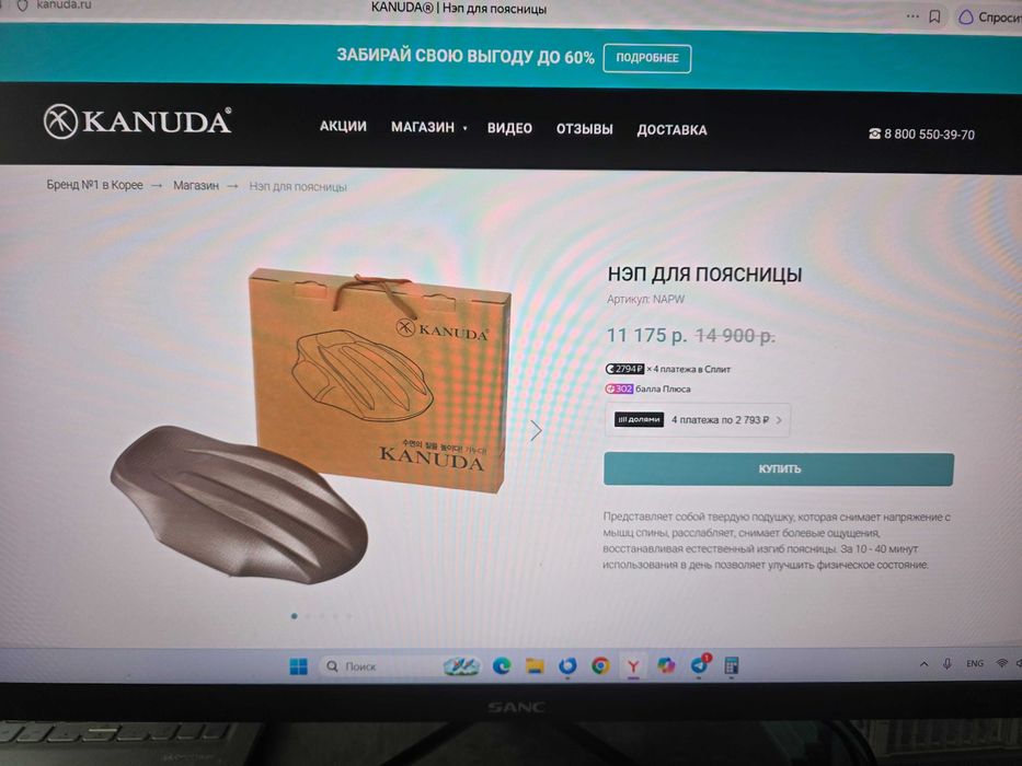 Подушка НЭП Kanuda