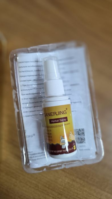 YIGANERJING спрей против мирис на крака, сърбеж, пот, гъбички