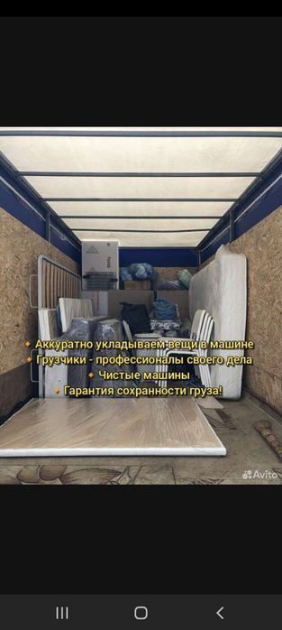 Услуги грузчиков - поднять на этаж и спустить с этажа