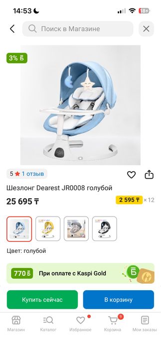 Продам шезлонг ходунок в подарок