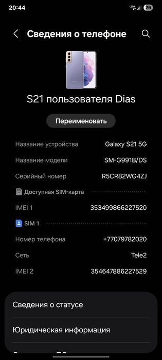 Samsung s21  256 память 5g