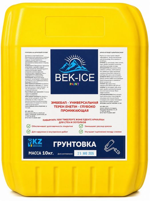 Грунтовка универсальная