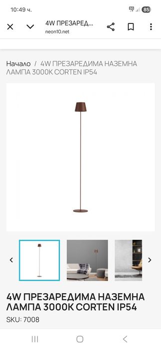 Нощна лампа лед, зарежда се със всички адаптори120см