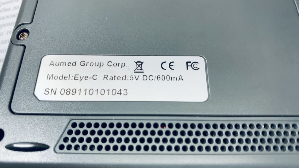 Дигитална/електронна лупа