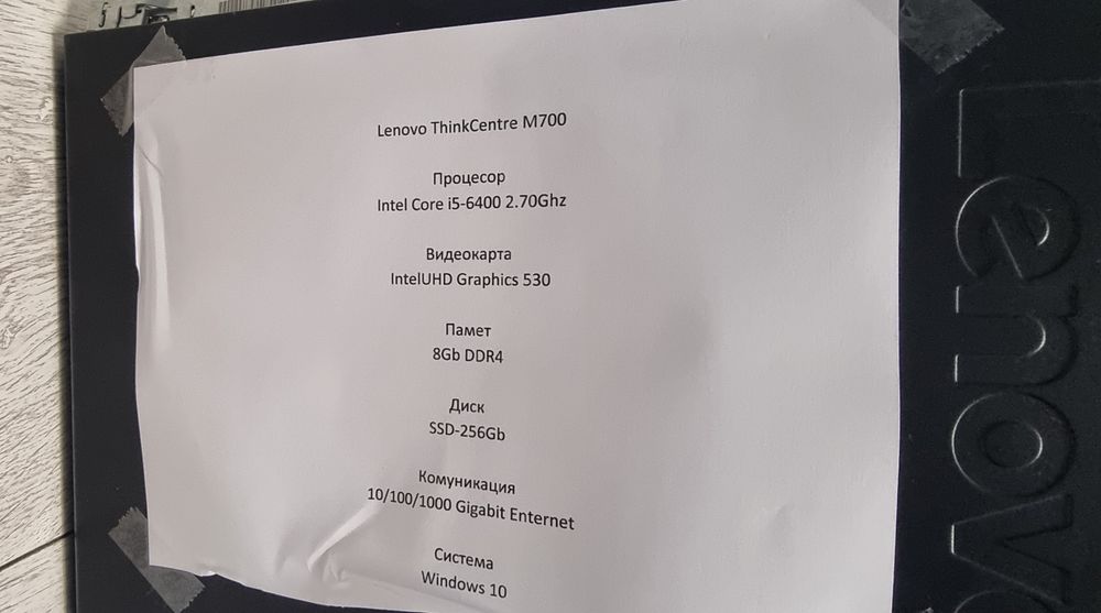 Настолен компютър Lenovo ThinkCentre  M700