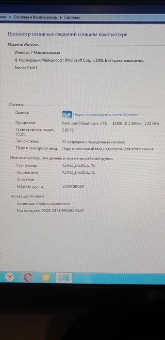 Стационарный компьютер. Срочно