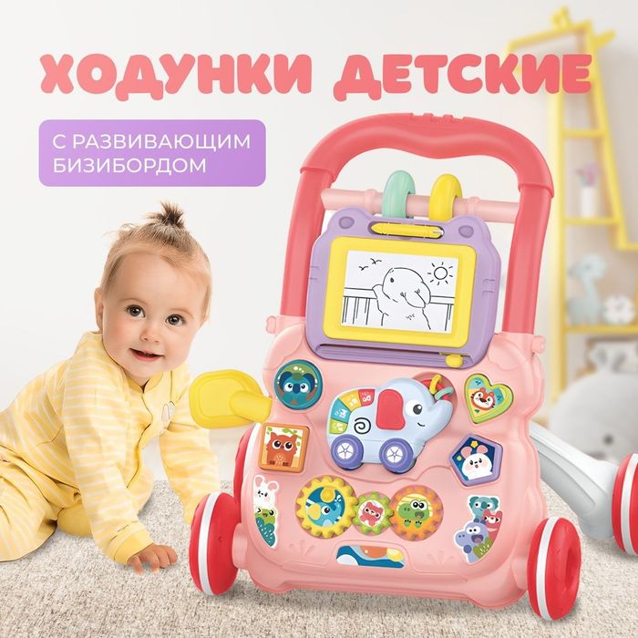 Детский толкунок-ходунок