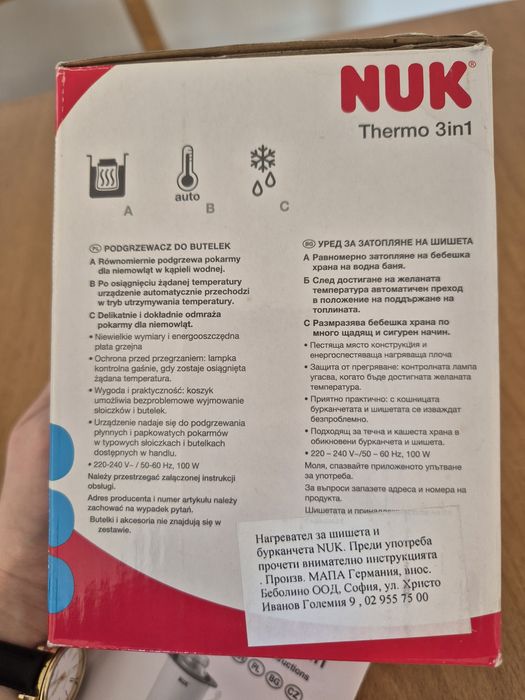 Уред за претопляне на бебешка храна Nuk