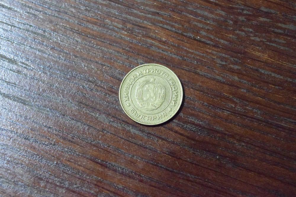 2 стотинки от 1981