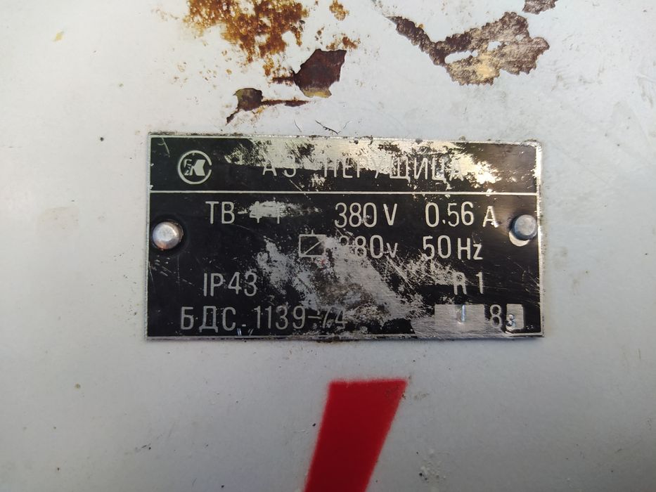 Шмиргел Елпром Троян