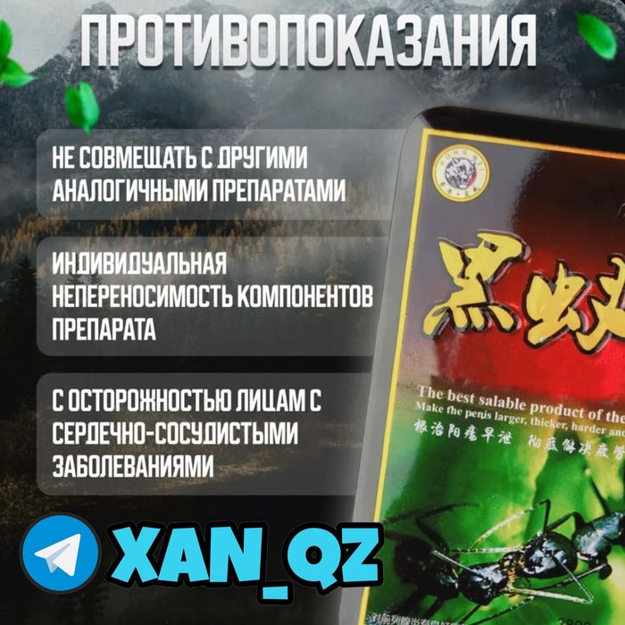 оригинальный активатор пацарьмурма