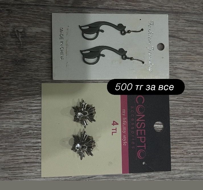 Бижутерия разная